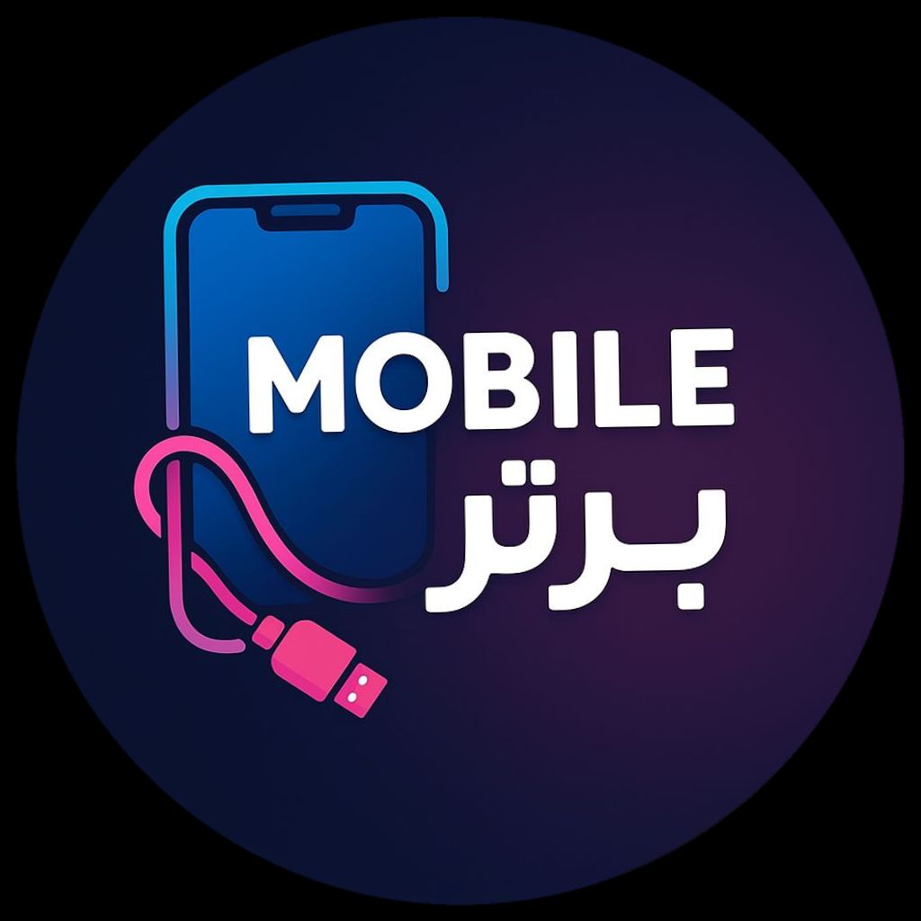 موبایل برتر
