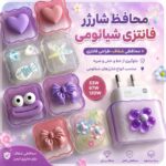 محافظ شارژر 33W و 45W شیاومی